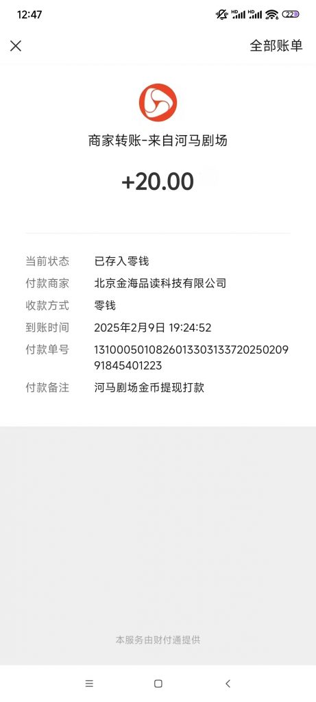 微信图片_20250213005656