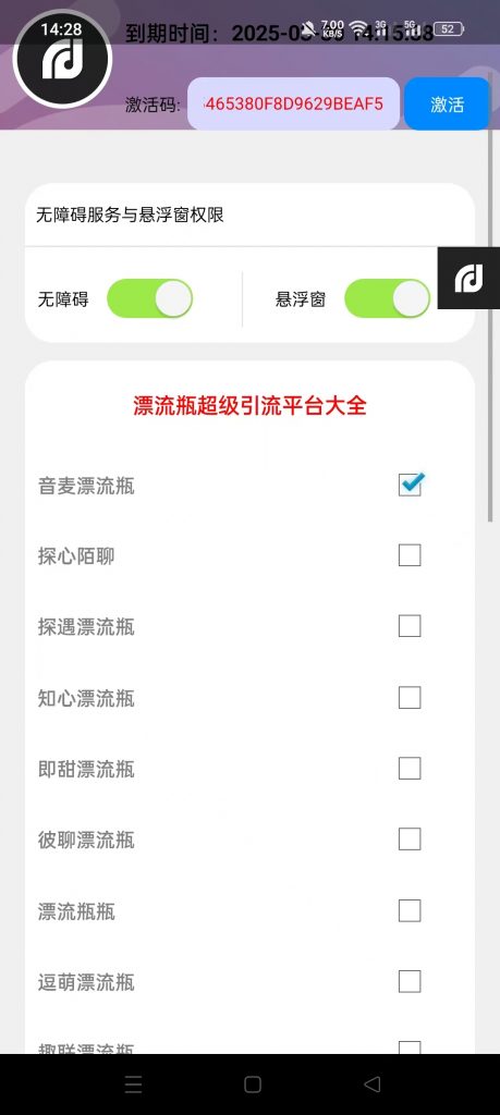 微信图片_20250227213847