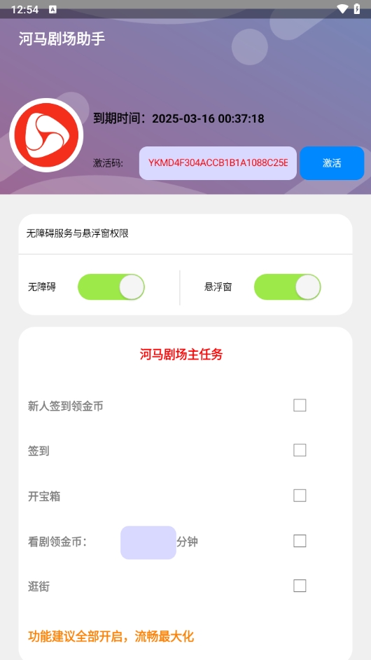 微信截图_20250213005404