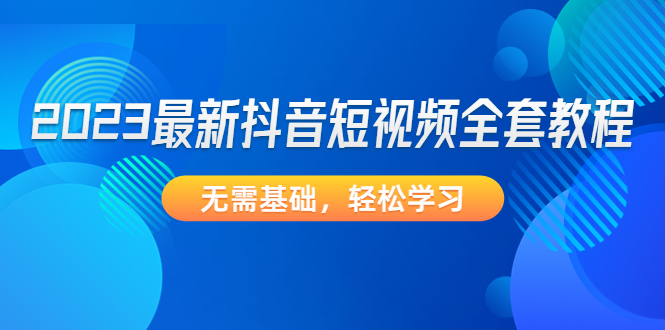 Tiktok推广Clickbank虚拟商品-热门电子书，每单赚143美元-，流量变现技巧昊趣阁资源网昊趣阁资源网