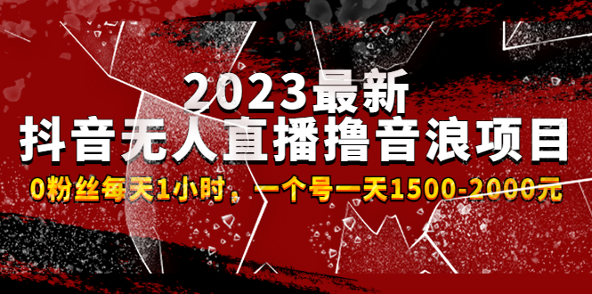 抖音故事类视频制作与直播课程，小白也可以轻松上手（附软件）昊趣阁资源网昊趣阁资源网