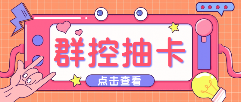 最新创游天下一键抽卡一键导出脚本，解放双手快速到位【永久版+教程】昊趣阁资源网昊趣阁资源网