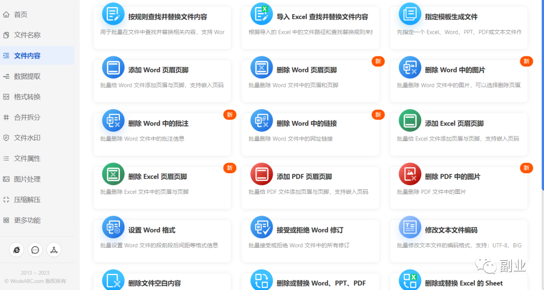 一单10元，月入过万，一个冷门赚钱副业昊趣阁资源网昊趣阁资源网