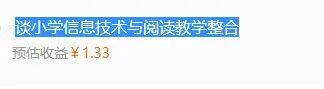 图片[2]昊趣阁资源网百度墨斗鱼项目，前期努力搬砖，后期每日躺赚100+，长久项目昊趣阁资源网昊趣阁资源网