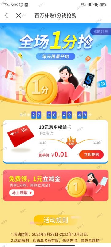蜂助手APP 10元E卡昊趣阁资源网昊趣阁资源网