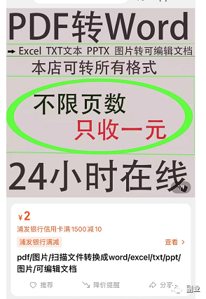 图片[1]昊趣阁资源网一个小需求，月入5位数昊趣阁资源网昊趣阁资源网
