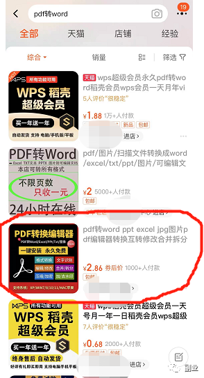 图片[2]昊趣阁资源网一个小需求，月入5位数昊趣阁资源网昊趣阁资源网