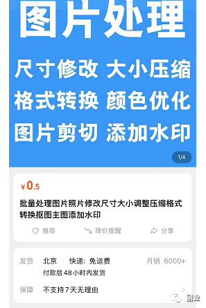 图片[3]昊趣阁资源网一个小需求，月入5位数昊趣阁资源网昊趣阁资源网