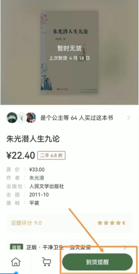 二手图书项目变现思路：利用信息差一单赚100+！昊趣阁资源网昊趣阁资源网