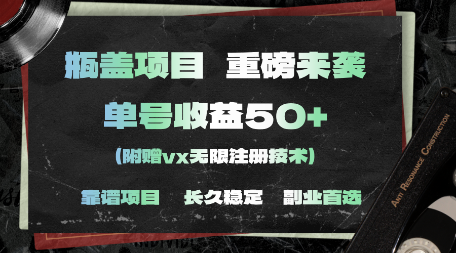 一分钟一单，一单利润30+，适合小白操作昊趣阁资源网昊趣阁资源网