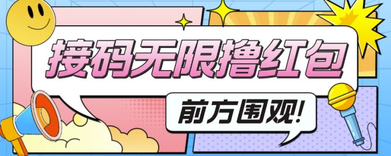 外面收费188~388的苏州银行无限解码项目昊趣阁资源网昊趣阁资源网