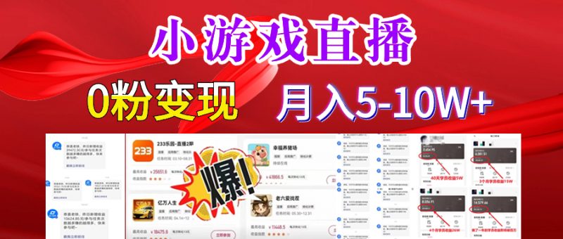 超脑神探小游戏日入5000+爆裂变现,小白一定要做的项目,年入百万不在话下昊趣阁资源网昊趣阁资源网