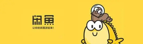 为什么闲鱼有曝光量却没有成交？昊趣阁资源网昊趣阁资源网