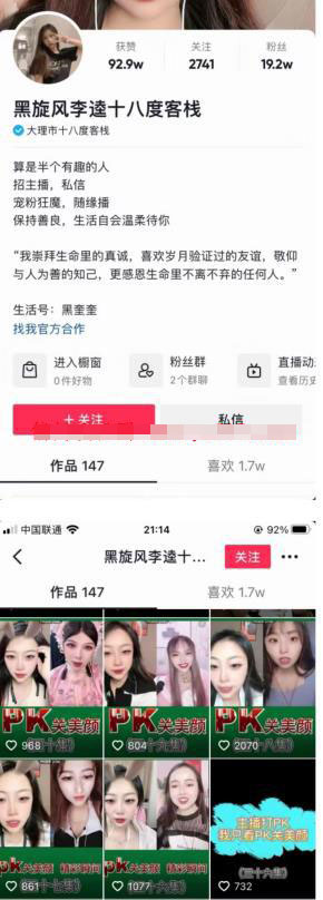 无需粉丝的娱乐直播暴利玩法：月入10W+昊趣阁资源网昊趣阁资源网