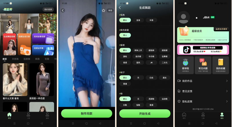 美女舞蹈秀 自定义生成美女 为你跳舞风格多变昊趣阁资源网昊趣阁资源网