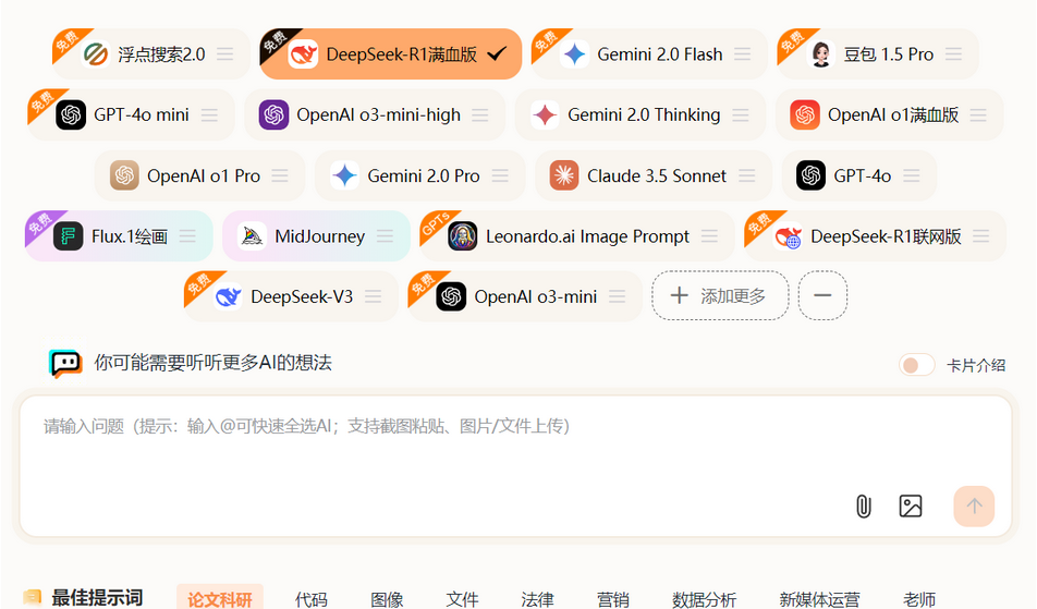 免费无限次白嫖满血版DeepSeek 赶紧领！昊趣阁资源网昊趣阁资源网