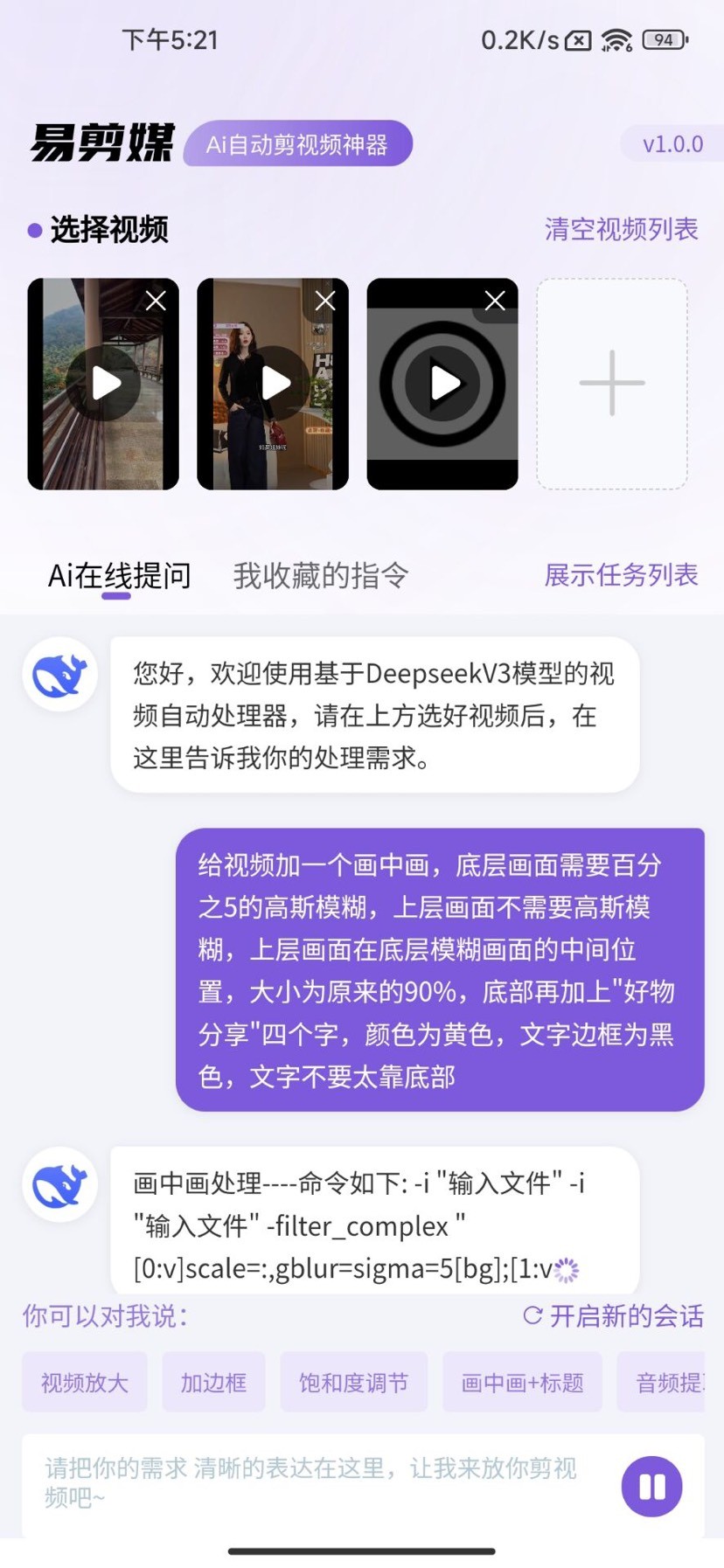 易剪媒1.0 AI全自动批量剪视频deepseek版昊趣阁资源网昊趣阁资源网