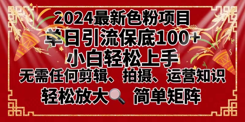 2024最新换脸项目,小白轻松上手,单号单月变现3W+,可批量矩阵操作放大昊趣阁资源网昊趣阁资源网