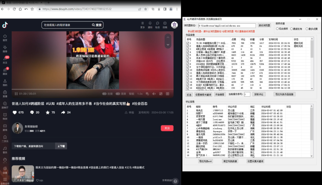 抖音私域流量的终极攻略：抖音无限私信机2.0助你引爆流量池昊趣阁资源网昊趣阁资源网