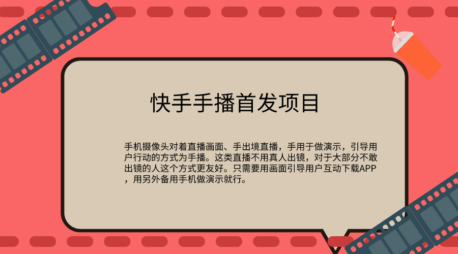 快手手播推广首发项目昊趣阁资源网昊趣阁资源网