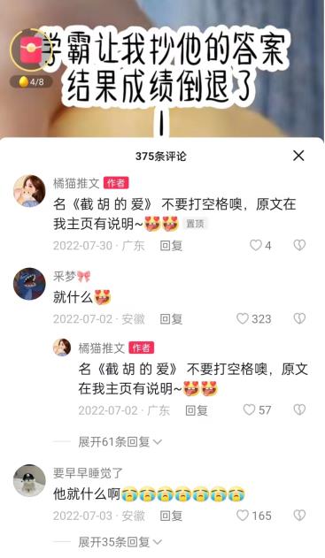 图片[1]昊趣阁资源网小说推文项目玩法解析，附授权渠道！昊趣阁资源网昊趣阁资源网