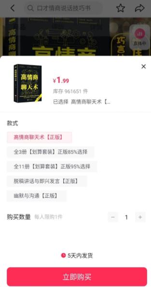 图片[2]昊趣阁资源网暴利小项目之装惨卖书昊趣阁资源网昊趣阁资源网
