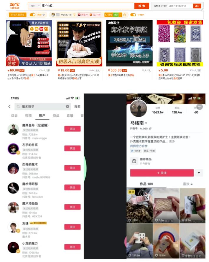 魔术教学虚拟项目思路：此项目被很多人忽视，后端变现真的很强悍！昊趣阁资源网昊趣阁资源网