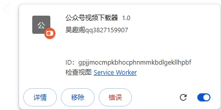 wx公众号图片视频下载插件昊趣阁资源网昊趣阁资源网