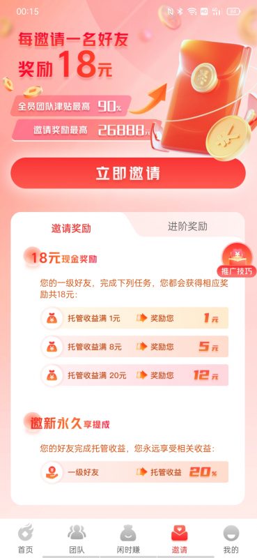 抖音微信挂机每天零撸5-10元昊趣阁资源网昊趣阁资源网