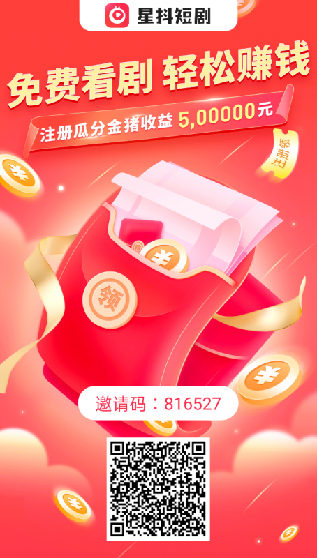 星抖短剧,1000只猪每天100收益纯0撸昊趣阁资源网昊趣阁资源网
