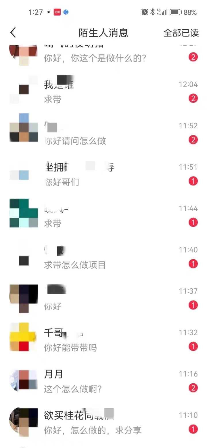 图片[1]昊趣阁资源网小红书图文引流，全面解析日引100私域流量是怎样做到的昊趣阁资源网昊趣阁资源网