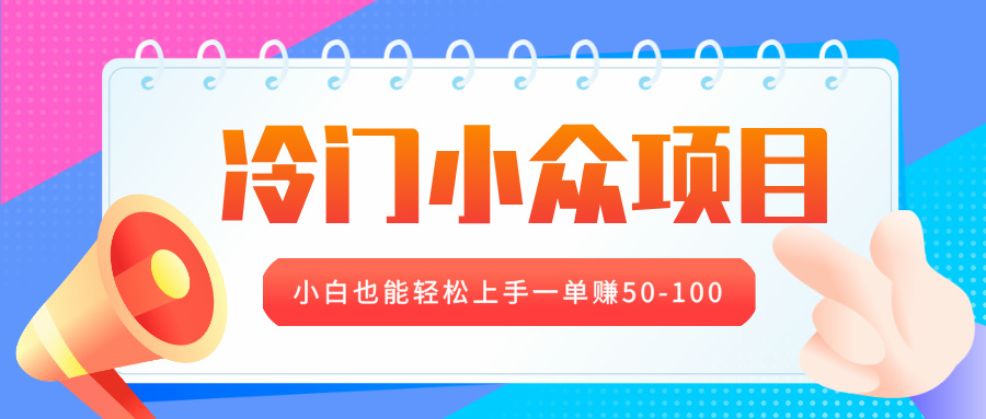 冷门小众项目,营业执照年审,小白也能轻松上手一单赚50-100昊趣阁资源网昊趣阁资源网