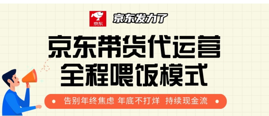 京东短视频带货 每天几分钟 轻松月入1w+昊趣阁资源网昊趣阁资源网