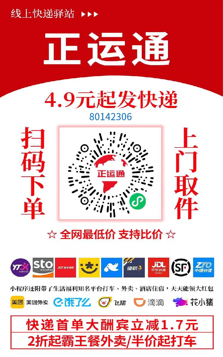不需要花一分钱就可以成为快递的股东,日入从零到上千上万甚至收入无上限，推广就可以获取收益分红有机会领取缴交社保昊趣阁资源网昊趣阁资源网