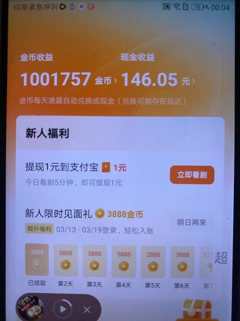 红果短剧掘金昊趣阁资源网昊趣阁资源网