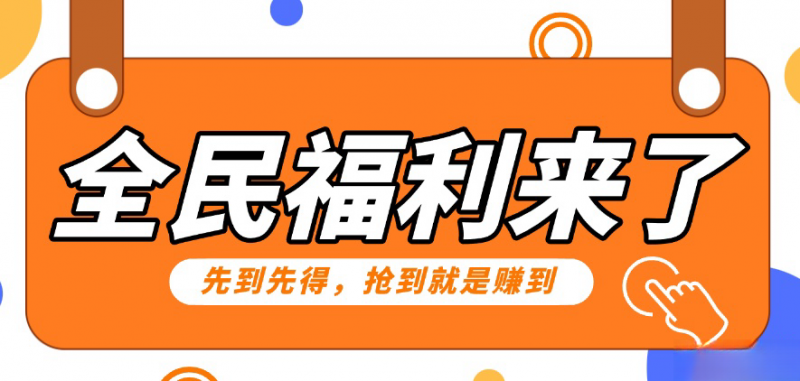 重磅福利项目:傻瓜式问卷调查,提供答案,动手就行,每天几十到200低保!昊趣阁资源网昊趣阁资源网