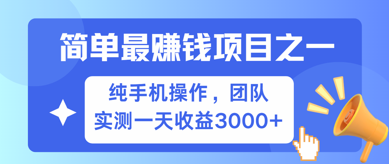 短剧掘金最新玩法，简单有手机就能做的项目，收益可观昊趣阁资源网昊趣阁资源网