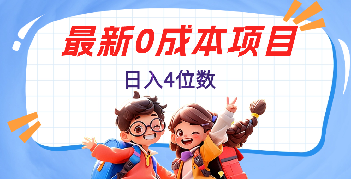 不用剪辑,0粉丝,在抖音发小说,短剧视频,日入4位数昊趣阁资源网昊趣阁资源网