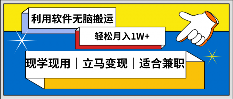 低密度新赛道 视频无脑搬 一天1000+几分钟一条原创视频 零成本零门槛超简单昊趣阁资源网昊趣阁资源网