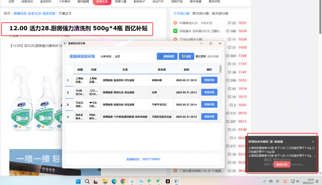 微信图片_20250322141230