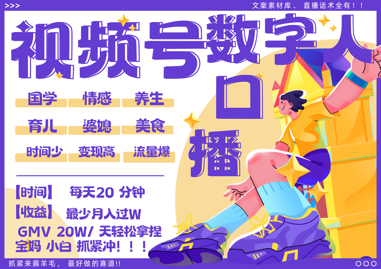 蝴蝶号数字人暴力起号 AI改写文案 再也不用费劲录口播 国学 心理学 养生 疗愈 …昊趣阁资源网昊趣阁资源网