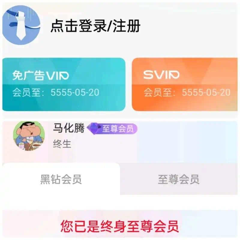 VIP杀手 解锁各大应用会员 免root使用 附教程昊趣阁资源网昊趣阁资源网