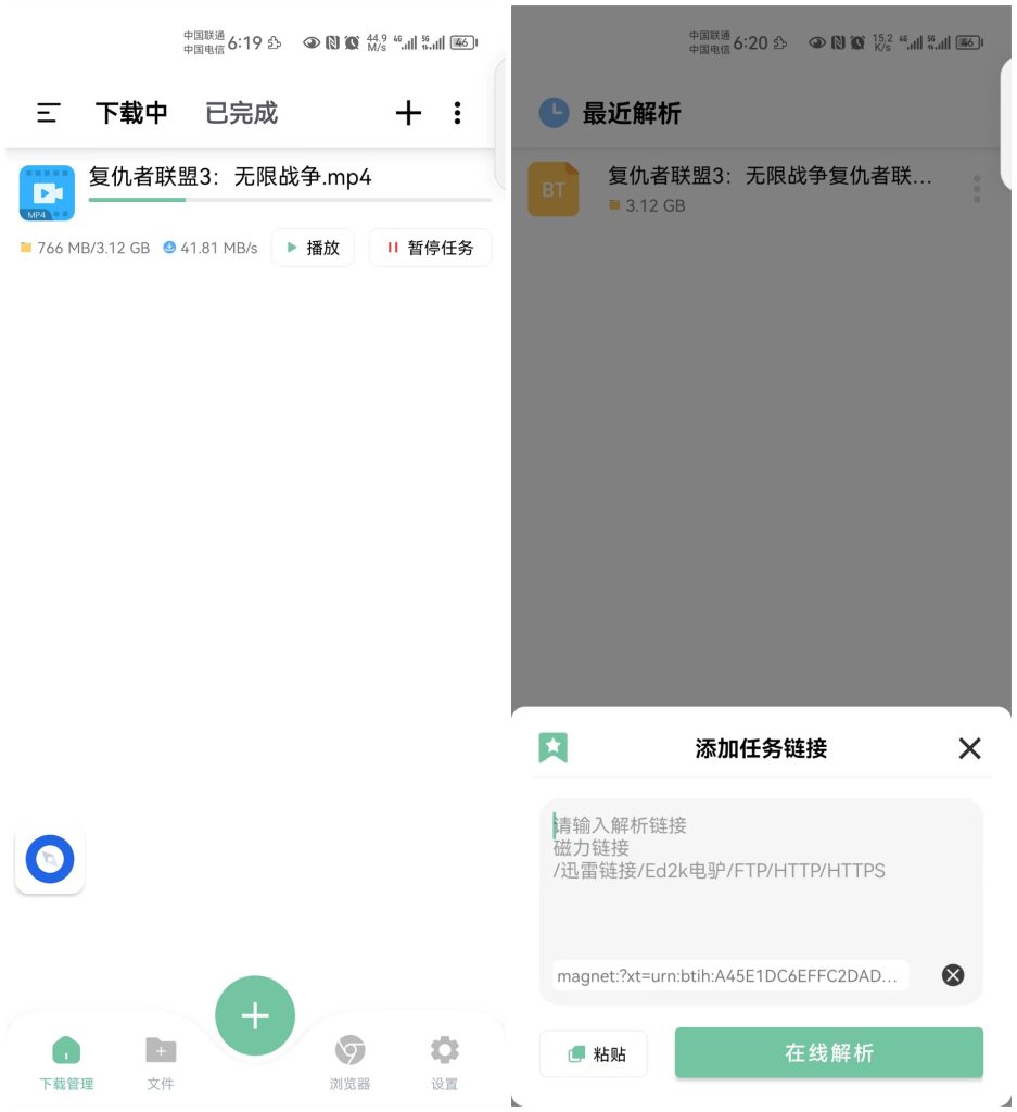 悟空下载，年度最强下载工具，速度40M/s，直接起飞！昊趣阁资源网昊趣阁资源网