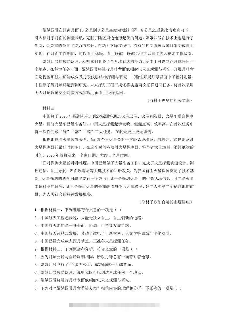 图片[2]昊趣阁资源网2019-2020年北京市延庆区高二语文下学期期末试题及答案(Word版)昊趣阁资源网昊趣阁资源网