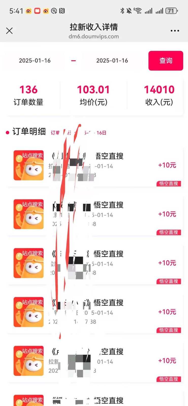 图片[2]昊趣阁资源网不发作品不直播，评论就有钱，一条最高10块，一天搞了9200昊趣阁资源网昊趣阁资源网