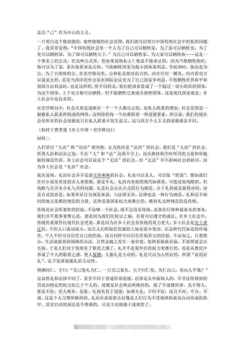图片[2]昊趣阁资源网2020-2021年河北保定高一语文上学期期末试卷及答案(Word版)昊趣阁资源网昊趣阁资源网