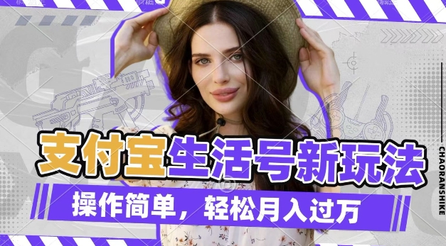 利用老外荒野求生视频,赚支付宝分成收益,轻松月入过W【揭秘】昊趣阁资源网昊趣阁资源网