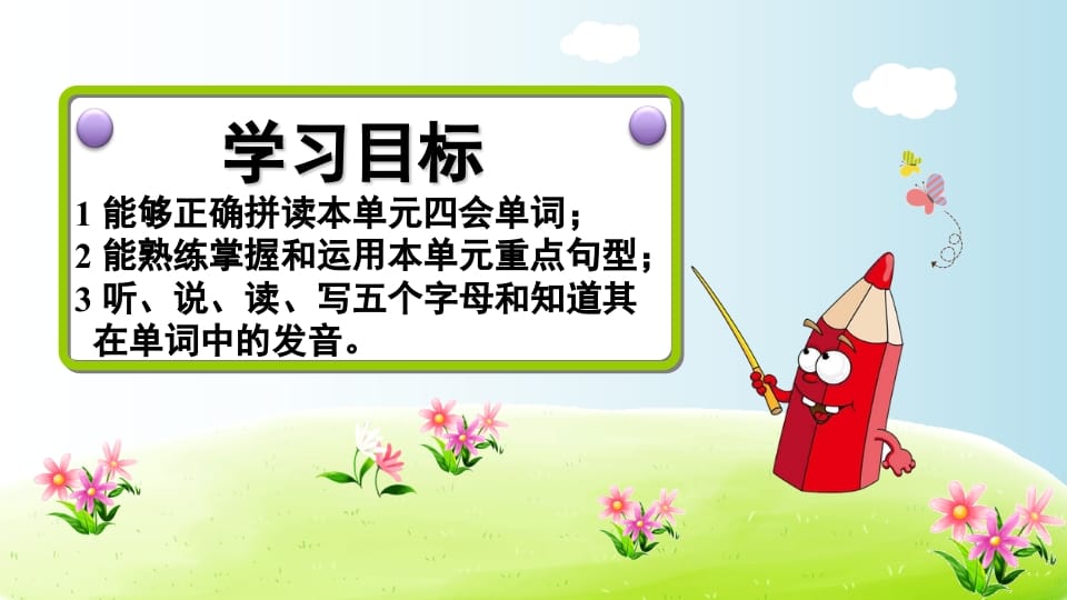 图片[2]昊趣阁资源网三年级英语上册期末复习Unit3（人教PEP）昊趣阁资源网昊趣阁资源网