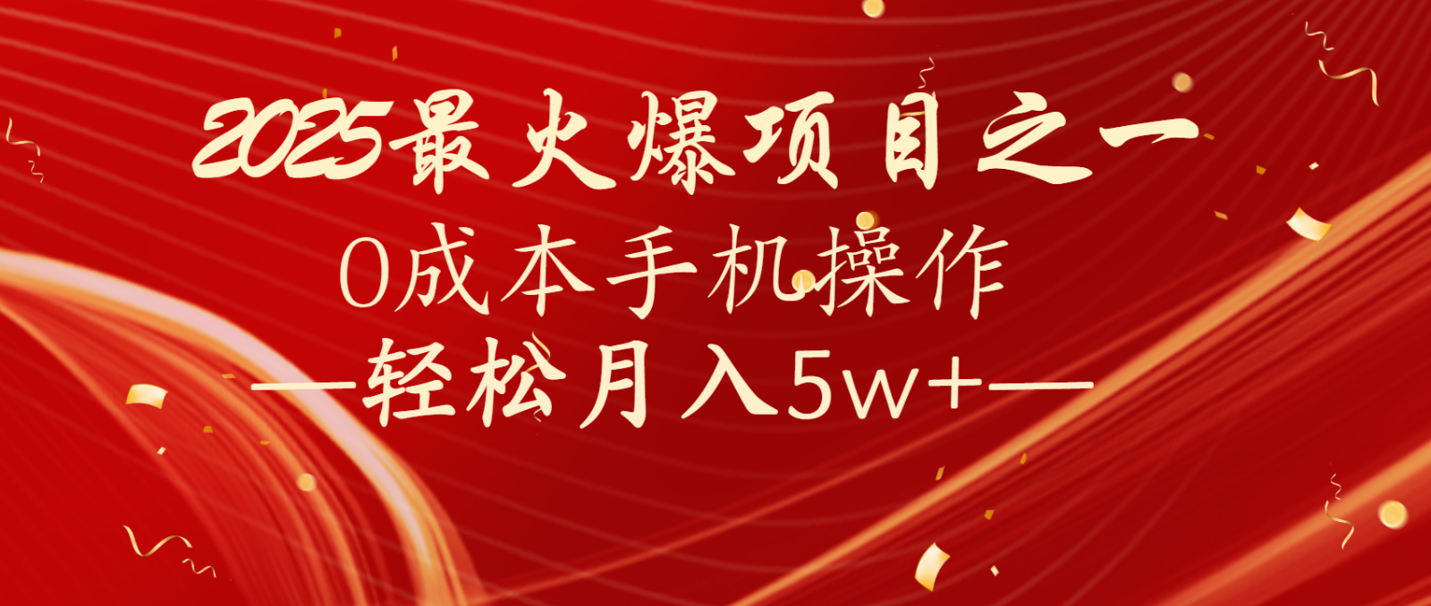 全网首发!设计调度项目,每月被动收益,自己做老板!轻松月入5万+昊趣阁资源网昊趣阁资源网