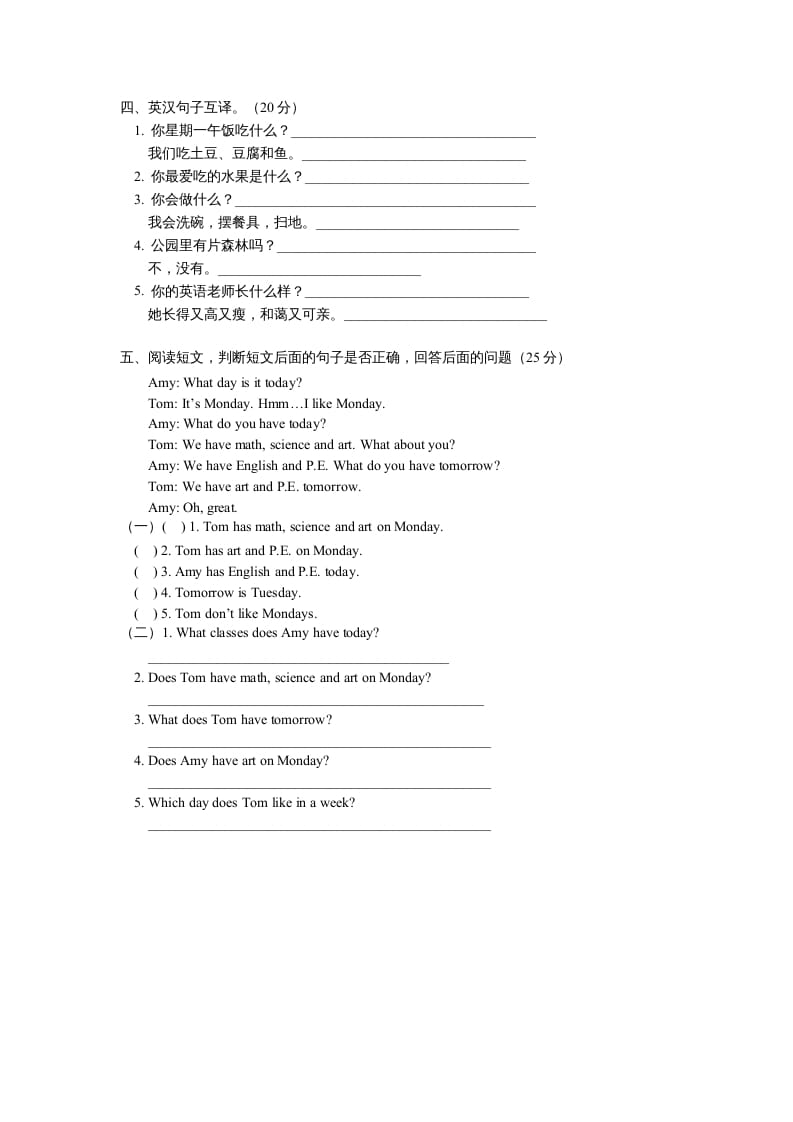 图片[2]昊趣阁资源网五年级英语上册期末测试卷6（含参考答案）（人教版PEP）昊趣阁资源网昊趣阁资源网